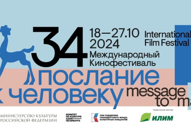 media-film-festival-1