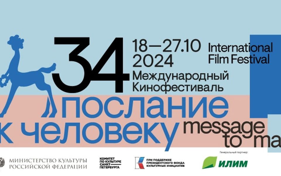 media-film-festival-1