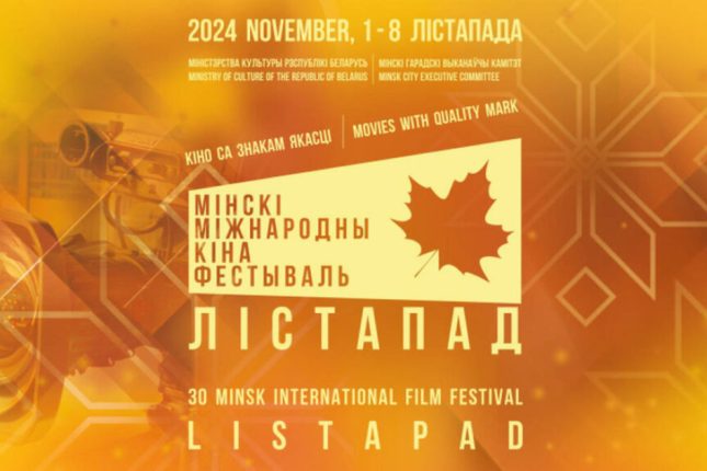 media-minsk-festival