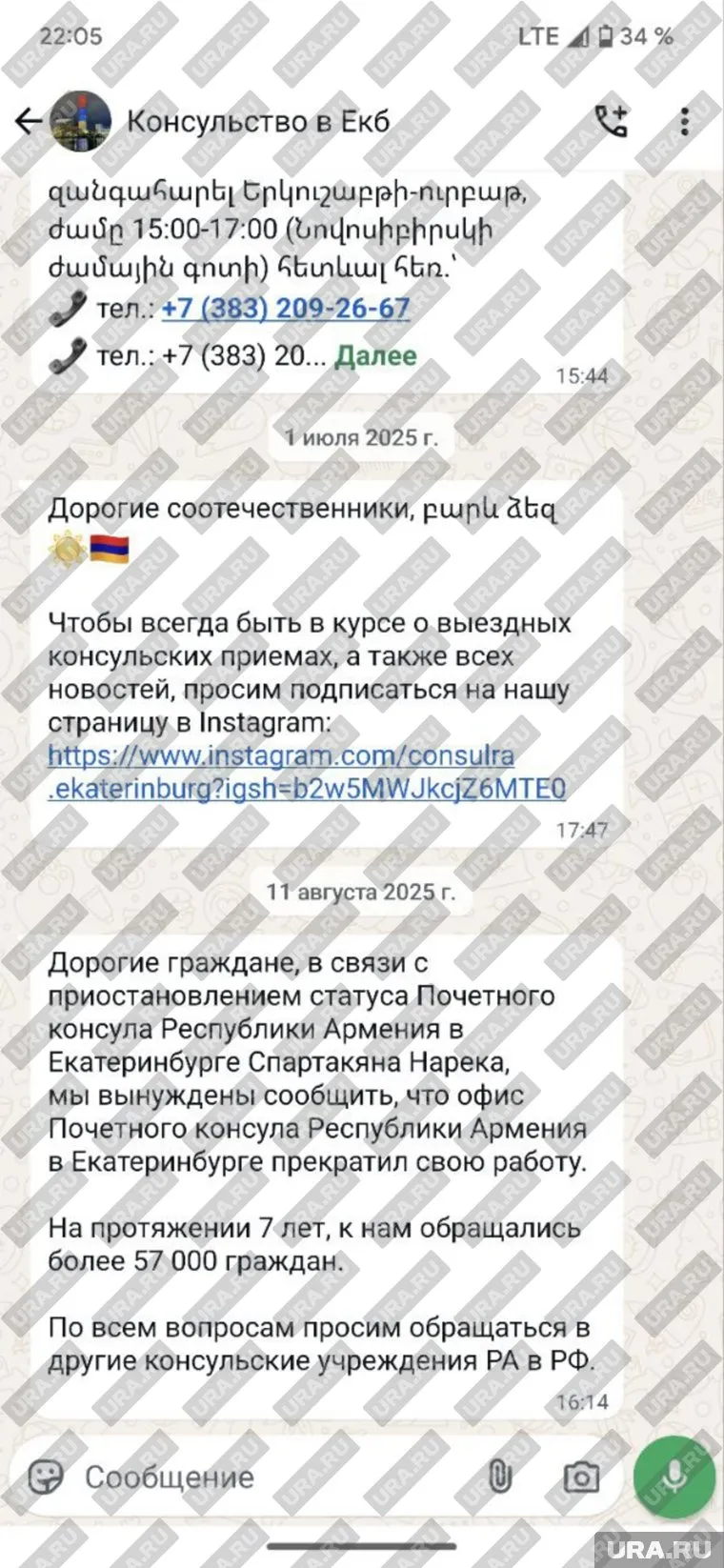 media-erm-konsul