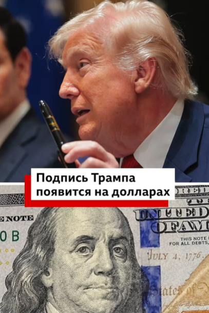 media-tramp-dollar